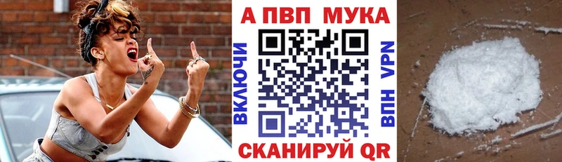 APVP VHQ Калач-на-Дону