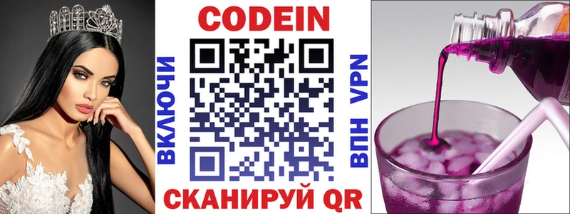 Codein Purple Drank  Калач-на-Дону 
