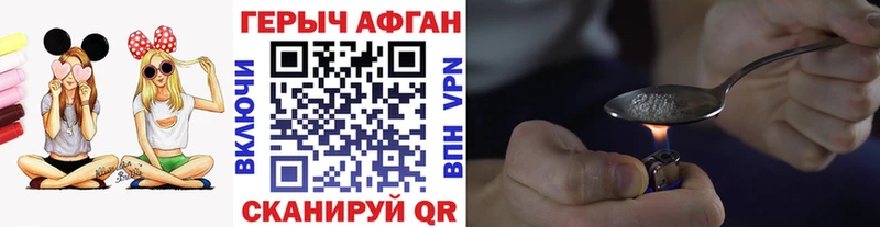Героин Heroin  Калач-на-Дону 