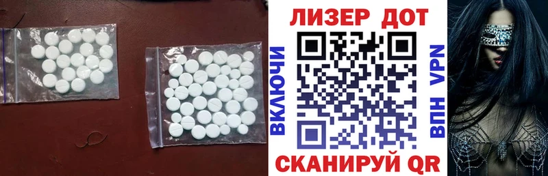 ЛСД экстази кислота  продажа наркотиков  Калач-на-Дону 