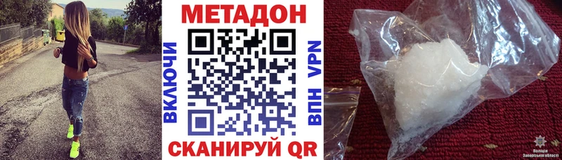 Метадон VHQ  наркотики  Калач-на-Дону 